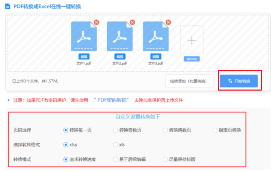 yibo亿博体育平台官网使用讲解 - 开始转换